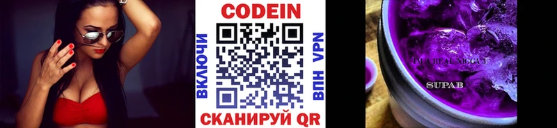 hydra   Гороховец  Кодеиновый сироп Lean Purple Drank 