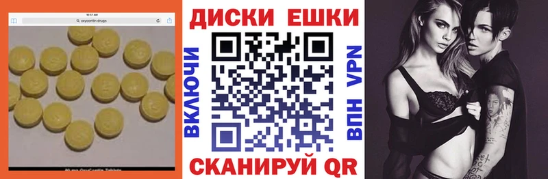 ЭКСТАЗИ круглые  наркота  Гороховец 