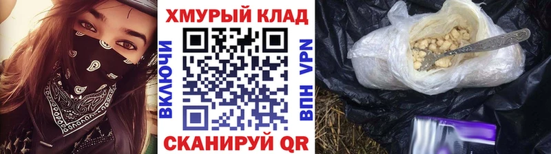 купить закладку  Гороховец  ГЕРОИН герыч 