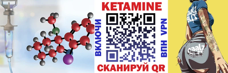 Кетамин VHQ  где найти   Гороховец 