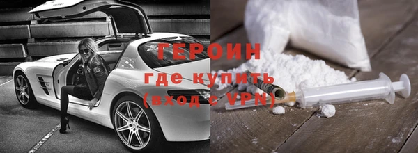 героин Бугульма