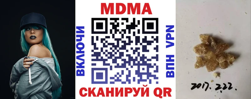 МДМА Molly  даркнет официальный сайт  Гороховец  наркошоп 