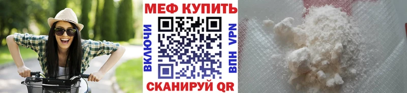 купить закладку  Гороховец  Мефедрон mephedrone 