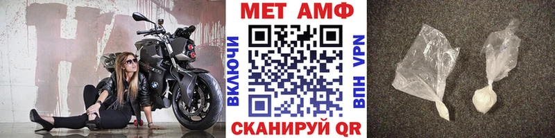 МЕТАМФЕТАМИН Methamphetamine  MEGA зеркало  мориарти состав  Гороховец 